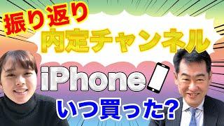 【イノベーター理論】スマホ日本上陸時の人の反応を例にタイプを分けてみました！