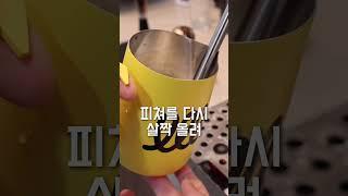 우유스팀 이대로만 따라해보세요