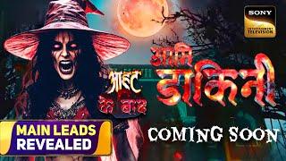 Aami Daakini - 3 MAIN LEADS | Sony TV New Horror Show 2025 | Aahat Ke Baad Upcoming Serial