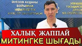 Абзал Достиярға қысым басталды!Миллиондап салық салмақшы!Не үшін екені белгілі болды!