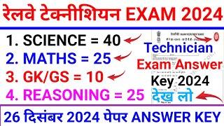 RRB Technician 26 December 2024 All Shift Answer Key | rrb technician 26 December 2024 answer key