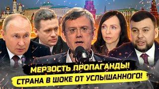 ️Унижение 6ухого мэра! Народ в ярости от пропаганды!