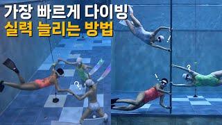 가장 빠르게 다이빙 고수 되고 싶다면? 펀다이빙을 가장한 극한훈련 Is it real fun-diving?(ENG)