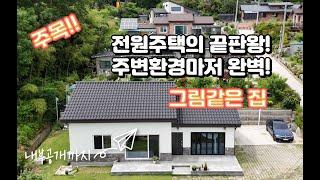 익산시 함라면 전원주택 매매