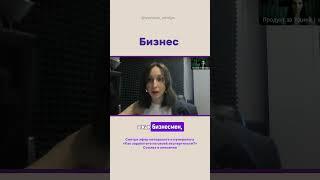 Как создать инфобизнес на своей экспертности? Смотри по ссылке в шапке канала #инфобизнес #онлайн