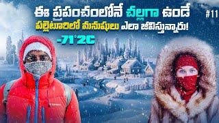 Coldest Village On earth| Pole of Cold -71,2C | Yakutia Oymyakon Russia  | Uma Telugu Traveller