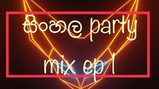 Sinhala party mix 2022 old and new best remixes of sinhala hits