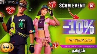 SCAM ️ MYSTERY SHOP  என்னடா EVENT இது  NEW MYSTERY SHOP EVENT FREE FIRE TAMIL | SCAM MYSTERY SHOP