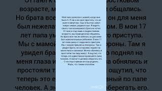 Доброе сердце#жизненныеистории #историиизжизни #жизненныеистории