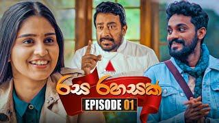 Rasa Rahasak (රස රහසක්) | Episode 01 | 02nd December 2024 | Sirasa TV