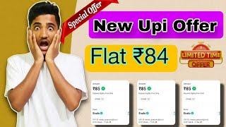 PER NUMBER ₹84 ALL USER | CASHBACK OFFER TODAY | REFER AND EARN APP | NEW UPI EARNING APP | BHIM APP