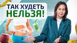 4 самые опасные диеты для здоровья. Как легко похудеть?