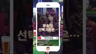  why, 돌아온 바카라여왕   #바카라쇼츠 #실시간바카라 #바카라생방송 #바카라여왕