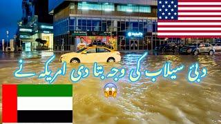 Dubai Floods: Heavy Floods Hit Dubai | What Are The Reason Behind | Americ Told Truth