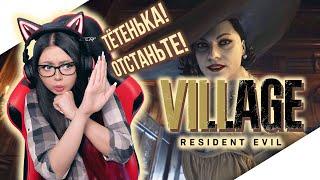 RESIDENT EVIL: VILLAGE ► Прохождение на Русском | RESIDENT EVIL 8 - [4K]