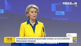 Британські юристи очолять війну за російські репарації Україні