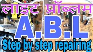 ABL दोष आसान उपाय।  ABL faults step by step repairing