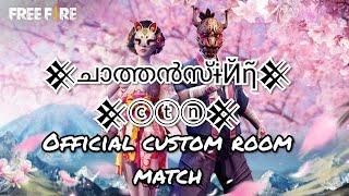 CTN OFFICIAL FRIENDLY CUSTOM ROOM MATCHES