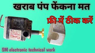 cooler water pump kaise theek Karen| cooler water pump repair| how to repair cooler water pump.