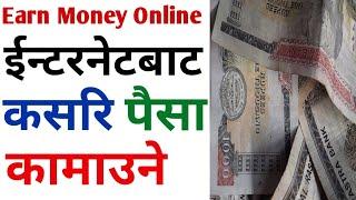 How to earn money sitting at home in Nepal | Earn Money Online | By TeckyMind Suman