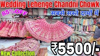 लहंगे फैक्ट्री रेट में | Lehenga Wholesale Market In Delhi Chandni Chowk | Lehenga Manufacture Delhi