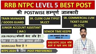 RRB NTPC Level 5 best job preference | Railway 2800 GP best post | RRB NTPC post preference #rrbntpc