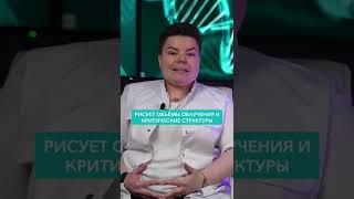 Зачем нужен врач-радиотерапевт? #shorts #радиотерапевт #химиотерапия #онкология #онкодоктор