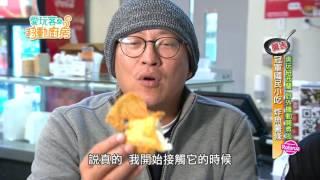 【紐西蘭】各地廚神臥虎藏龍，老詹也來Show一手。料理中西交流 ~【愛玩客之移動的廚房】#250