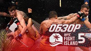 ОБЗОР UFC FN: Марлон Мораес - Кори Сэндхаген | Эдсон Барбоза, Макван Амирхани, Тагир Уланбеков