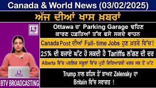 Canada and World News in Punjabi | Mar 03 2025 | BTV Broadcasting | #canadanewsinpunjabi #worldnews