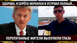 Этот день запомнят надолго! Серёга вернулся и устроил на районе ...! Сразу видно, золотой фонд!