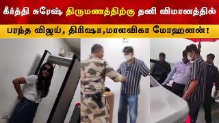 Thalapathy Vijay Flying to Goa in Private Flight For Keerthy Suresh Wedding | Trisha