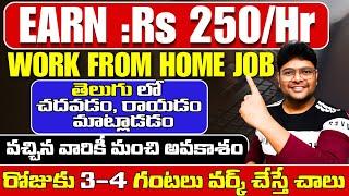 Best Work From Home Jobs | Earn 250/Hr | No Interview | Part Time Job  | Freelancing Jobs 2025