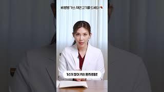 SIBO 채식보다 육식하기