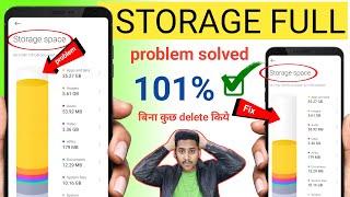 storage clean kaise kare | Mobile Ka Storage Kaise Khali Kare | storage full problem android