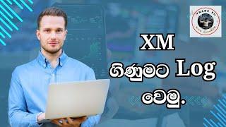 Xm login to account sinhalen | Xm Login සිංහල