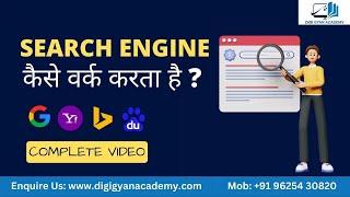 How Search Engine Work? What is Crawler, Indexer, and Ranking Algorithms? | Digi Gyan Academy