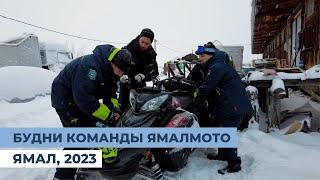 Перегоняем снегоходы через реку Обь. Будни Команды ЯМАЛМОТО