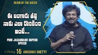 Puri Jagannadh Superb Speech | Celebrating 15 Years Of Anushka Shetty | Shreyas Media