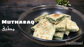 Muthabbaq recipe | saudi street food muthabaq | how to make mutabaq at home| arabic snack