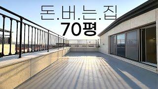 BH-160 파주복층빌라 분양가를 1억 가까이 인하된 역세권 70평 5룸 복층