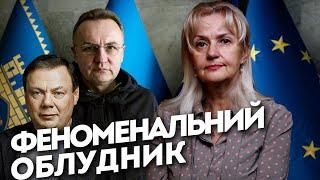 ГРОШІ і ВІЙНА: Садовий і Фрідман | Ірина Фаріон