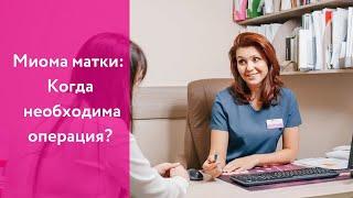 Миома матки: когда необходима операция? Рассказывает гинеколог-хирург Клиники Фомина в Твери