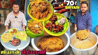 பேரன் பெயரில் தாத்தா உருவாக்கிய Ziyan Biryani | Tamil Food Review | Pakoda Boyz