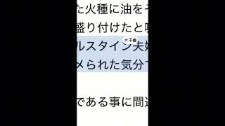 ジョリーと清水 ジョリーの謝罪の本心とは