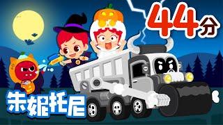 萬聖節兒歌合集 | Halloween | 萬聖節兒歌 | 是誰拿走了萬聖節糖果？| Kids Song in Chinese | 兒歌童謠 | 卡通動畫 | 朱妮托尼童話故事  | JunyTony