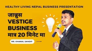 Vestige Plan In Just 20 Minutes | Healthy Living Nepal Business Opportunity | Business Plan | WWD