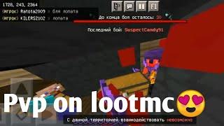 pvp on lootmc️|бедняги дарят топочки