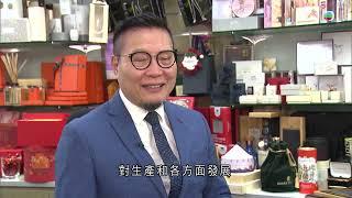 香港無綫｜7:30一小時新聞｜2025年3月4日｜