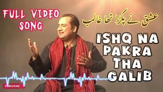 Ishq ne pakra na tha galib | Rahat Fateh Ali Khan New Song 2024 | #foryou #viral #rahtfatehalikhan